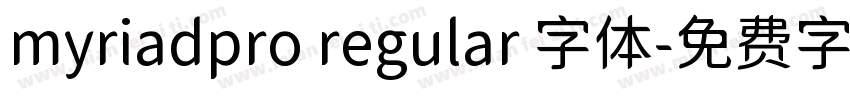 myriadpro regular 字体字体转换